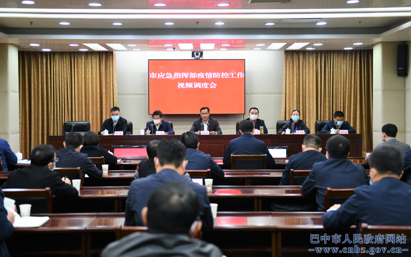 高鵬凌主持召開市應(yīng)急指揮部疫情防控工作視頻調(diào)度會(huì)并講話