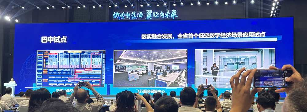 巴中"飛"出新高度！入選四川首批低空經(jīng)濟(jì)飛行試點(diǎn)！