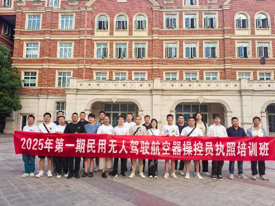 飛服公司無(wú)人機(jī)培訓(xùn)班全員取證，助力政務(wù)服務(wù)邁入“低空時(shí)代”