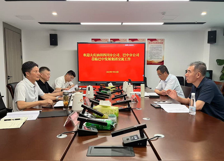 巴中發(fā)展集團(tuán)與中石油大慶油田四川分公司、巴中分公司及中石化中原油田普光分公司通南巴項(xiàng)目部分別舉行交流座談會(huì)